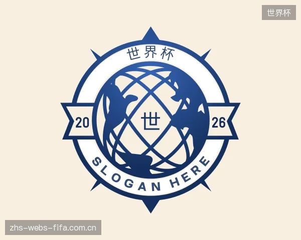 关于世界杯部门